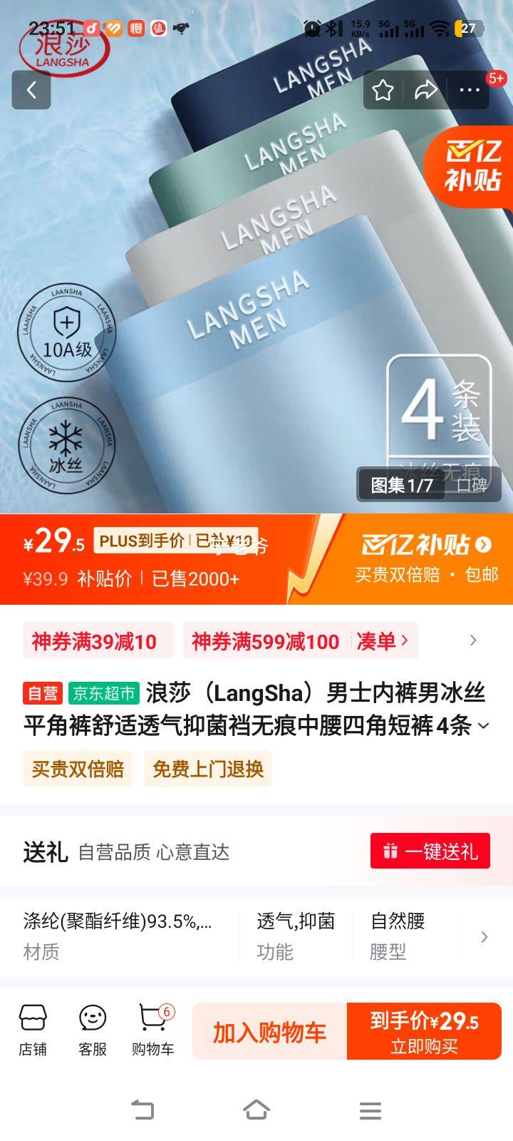 ������Ա����ɯ��LangSha����ʿ�ڿ��б�˿ƽ�ǿ�����͸���־����޺������ĽǶ̿� 4��  �Ż�֤��