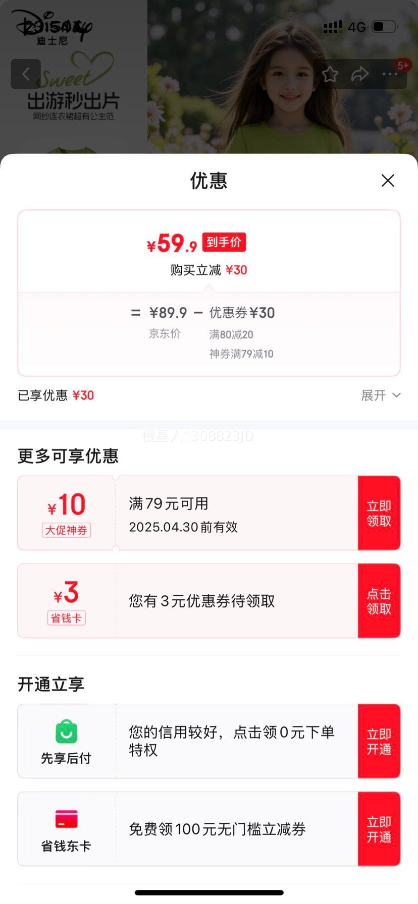 ��ʿ��  Ůͯ��ɴ����ȹ  ��ɫ��ѡ�Ż�֤��