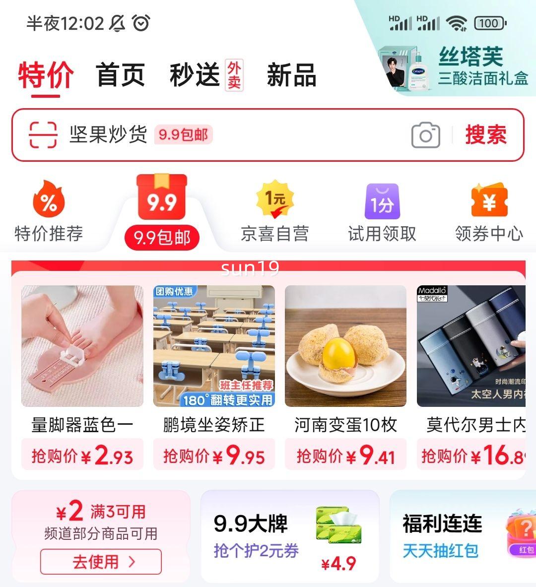 �ʺ�Ŧ�۵��3���Ż�֤��