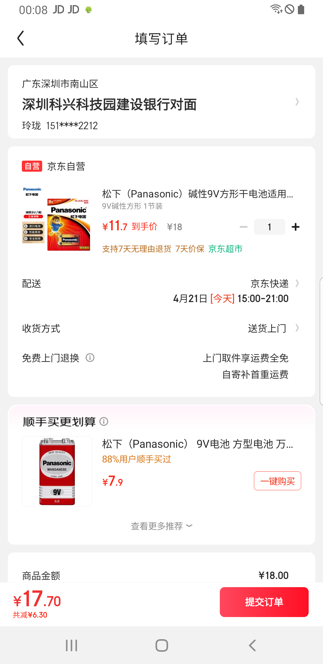 ���£�Panasonic������9V���θɵ�����������ñ�ң������Ͳ��������������������6LR61TC һ���Ż�֤��