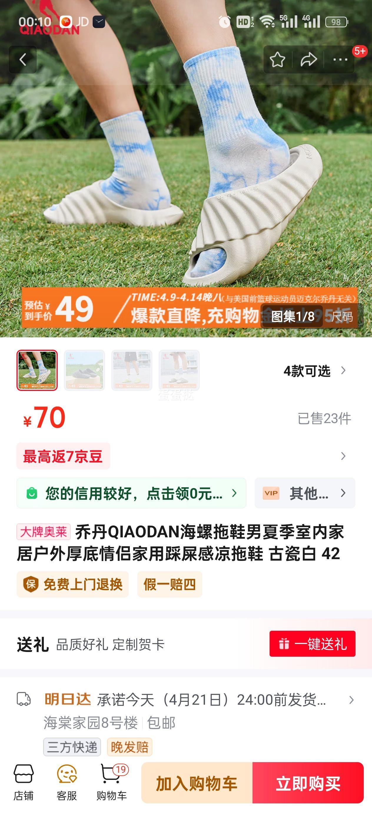 �ǵ�QIAODAN������Ь���ļ����ڼҾӻ��������¼��ò�ʺ������Ь �Ŵɰ� 42�Ż�֤��