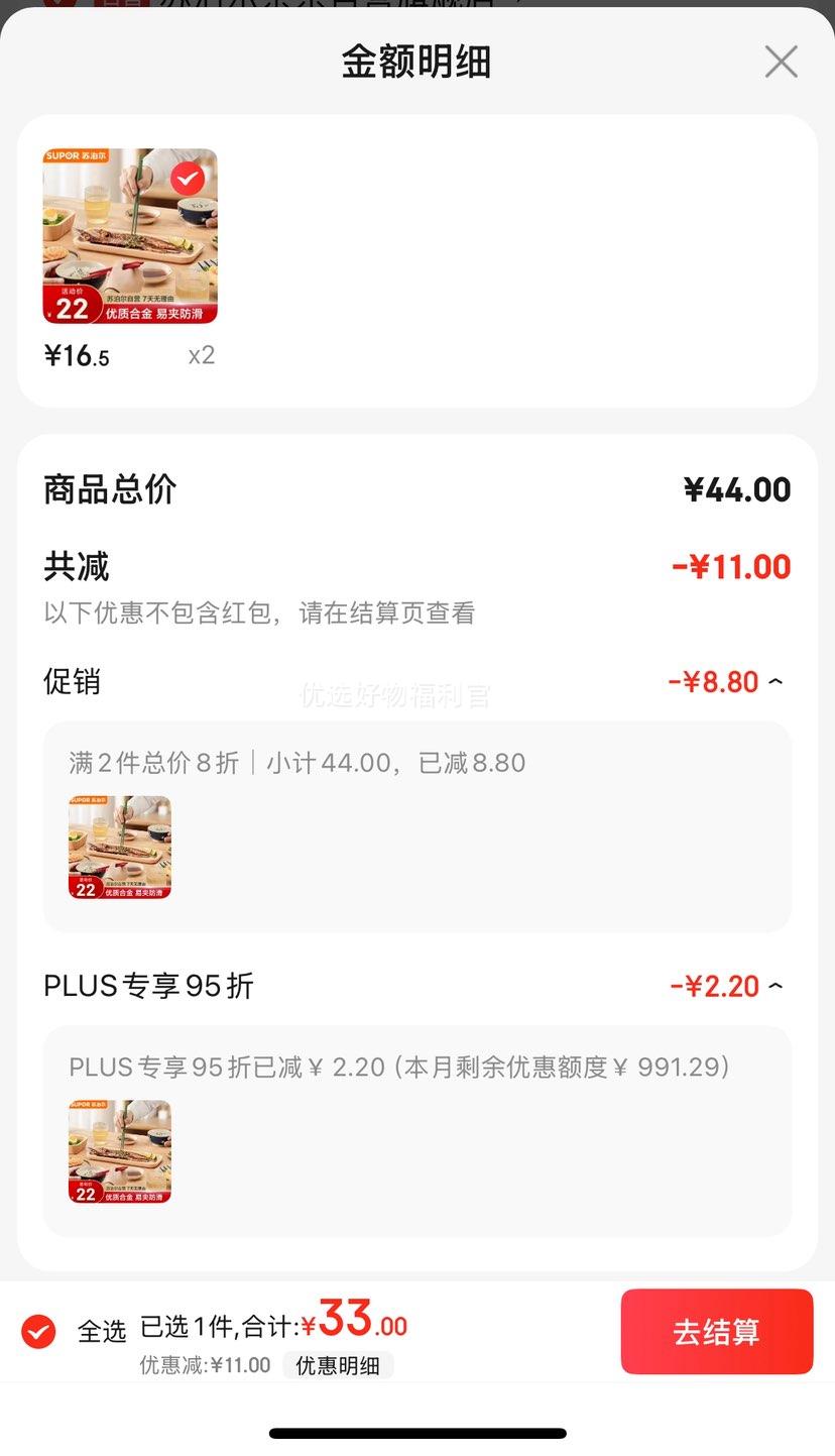 PLUS���ʣ��ղ���SUPOR ���ӺϽ�������ù�͸��¼�ͥ���ӷ�ɫ��Ƭ5˫ TK2059E�Ż�֤��