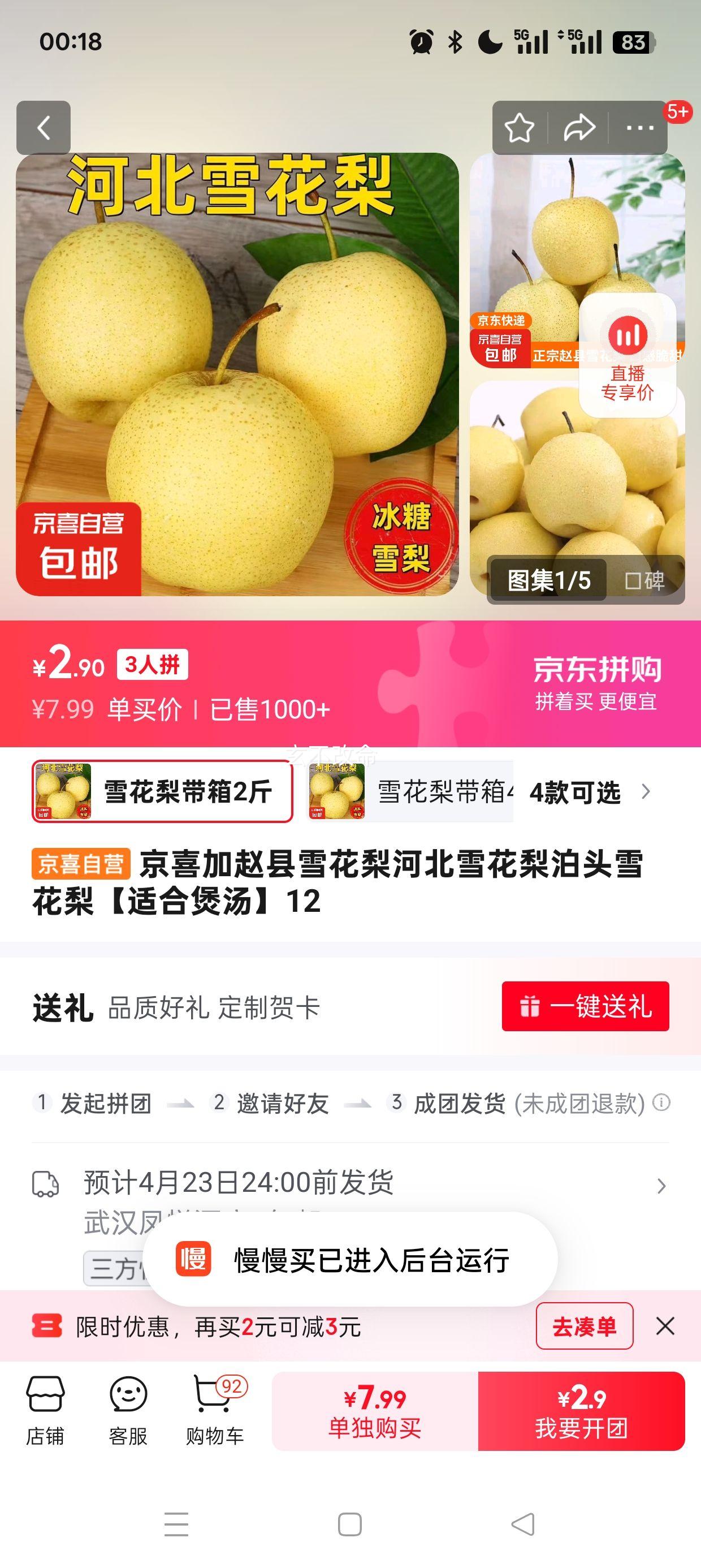 ��ϲ������ѩ���� ����2���Ż�֤��