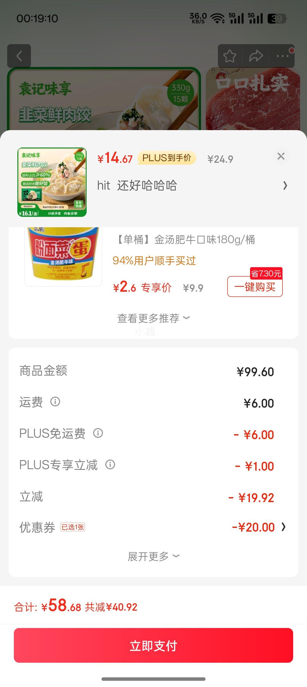 PLUS��Ա��Ԭ��ζ�� �²������330g 15ֻ��4���Ż�֤��