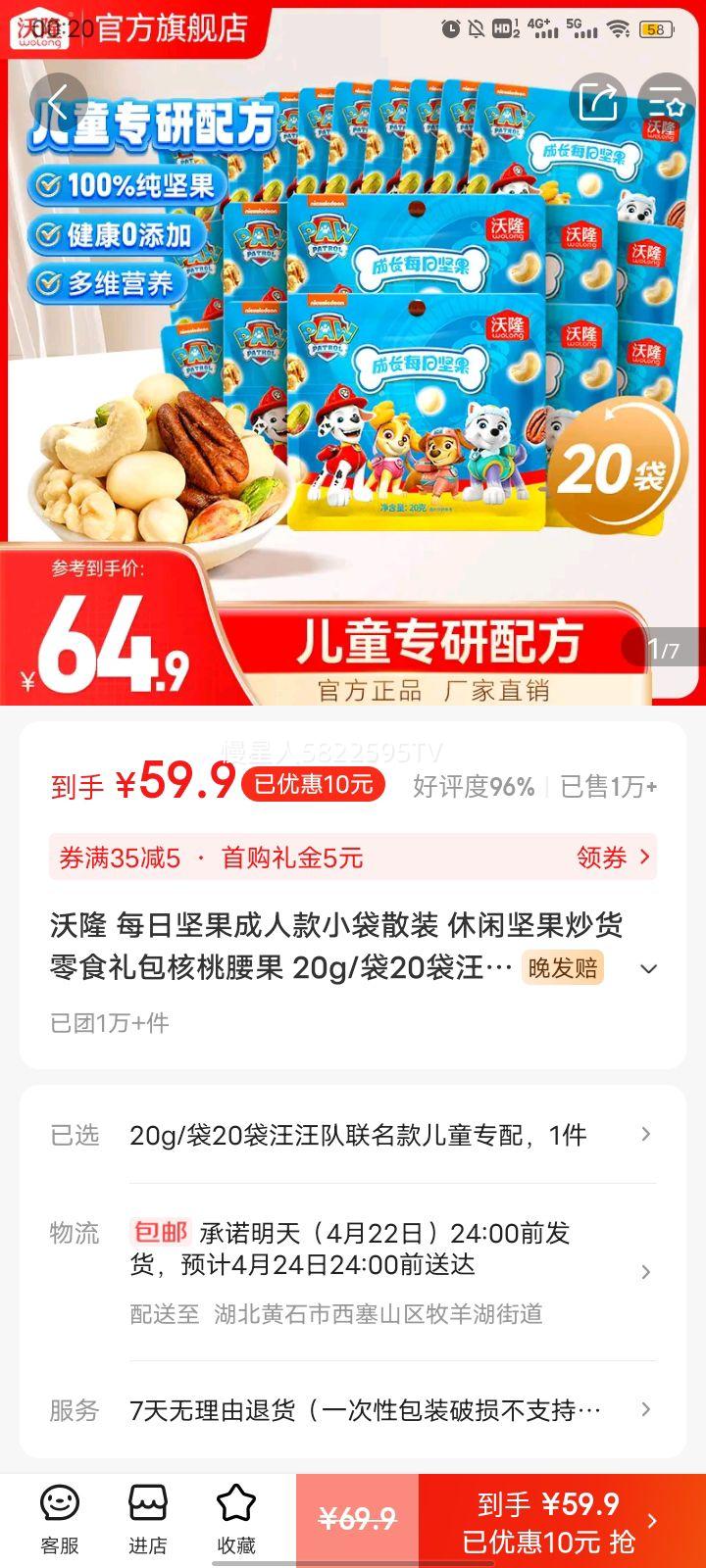 ��¡ ÿ�ռ�����˿�С��ɢװ ���м��������ʳ����������� 20g/��20���������������ͯר���Ż�֤��