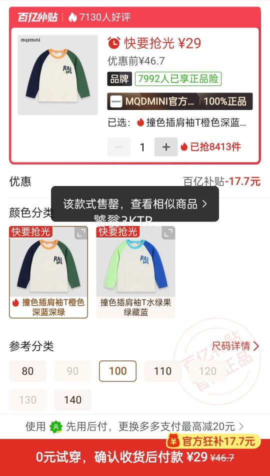 MQDMINIͯװ��ͯ����t�������¿���Сͯ����ײɫ�����Բ�����³��Ż�֤��