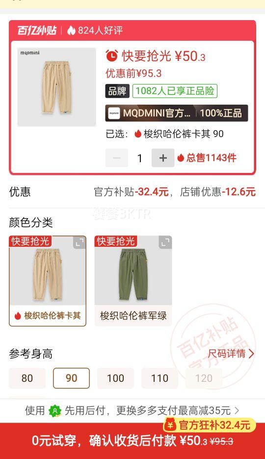 MQDMINIͯװ��ͯ���Ӵ�װ2025�¿���Сͯ����������֯���г��㳱�Ż�֤��