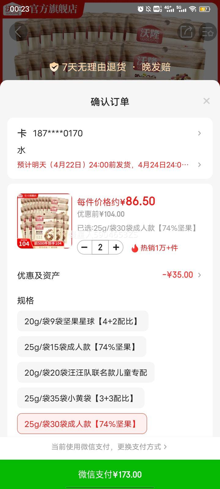 ��¡ ÿ�ռ�����˿�С��ɢװ ���м��������ʳ����������� 25g/��30�����˿74%������Ż�֤��