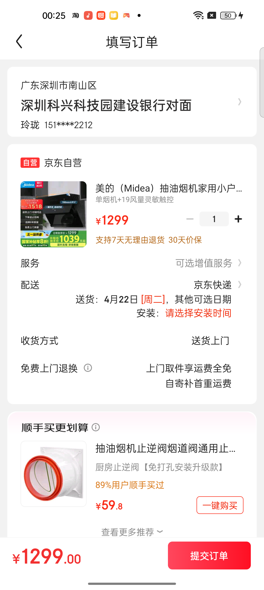 ���ģ�Midea�������̻�����С����700С�ߴ����ʽ���̻��������������̻����̻�CXW-280-J27���Ҳ�������20%�Ż�֤��