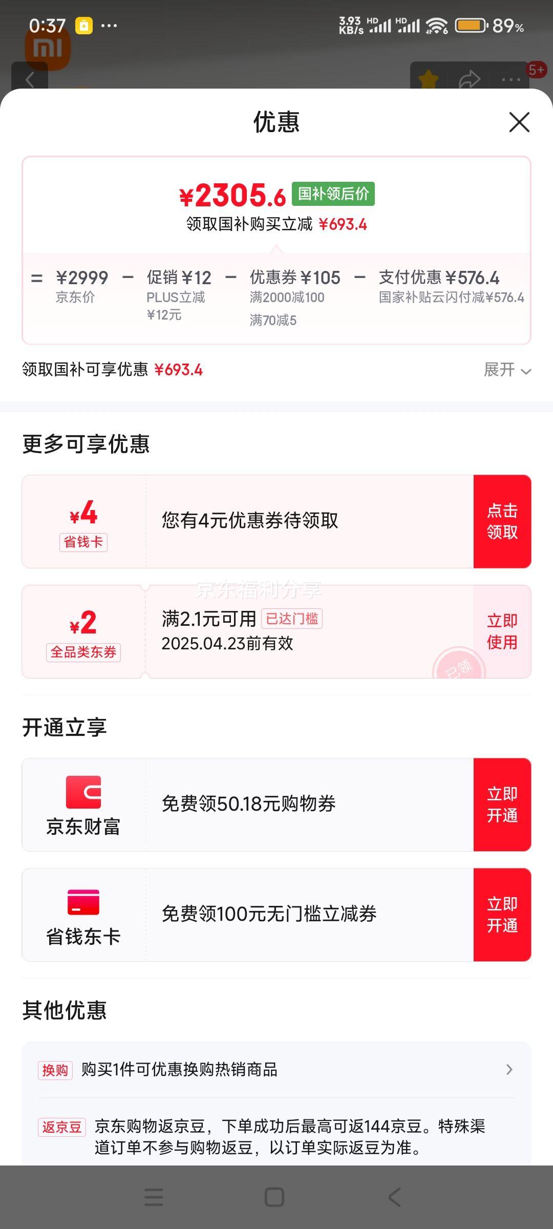 PLUS��Ա��Xiaomi С�� ��Ȼ��pro KFR-35GW/M4A1 �ڹ�ʽ�յ� 1.5ƥ�Ż�֤��