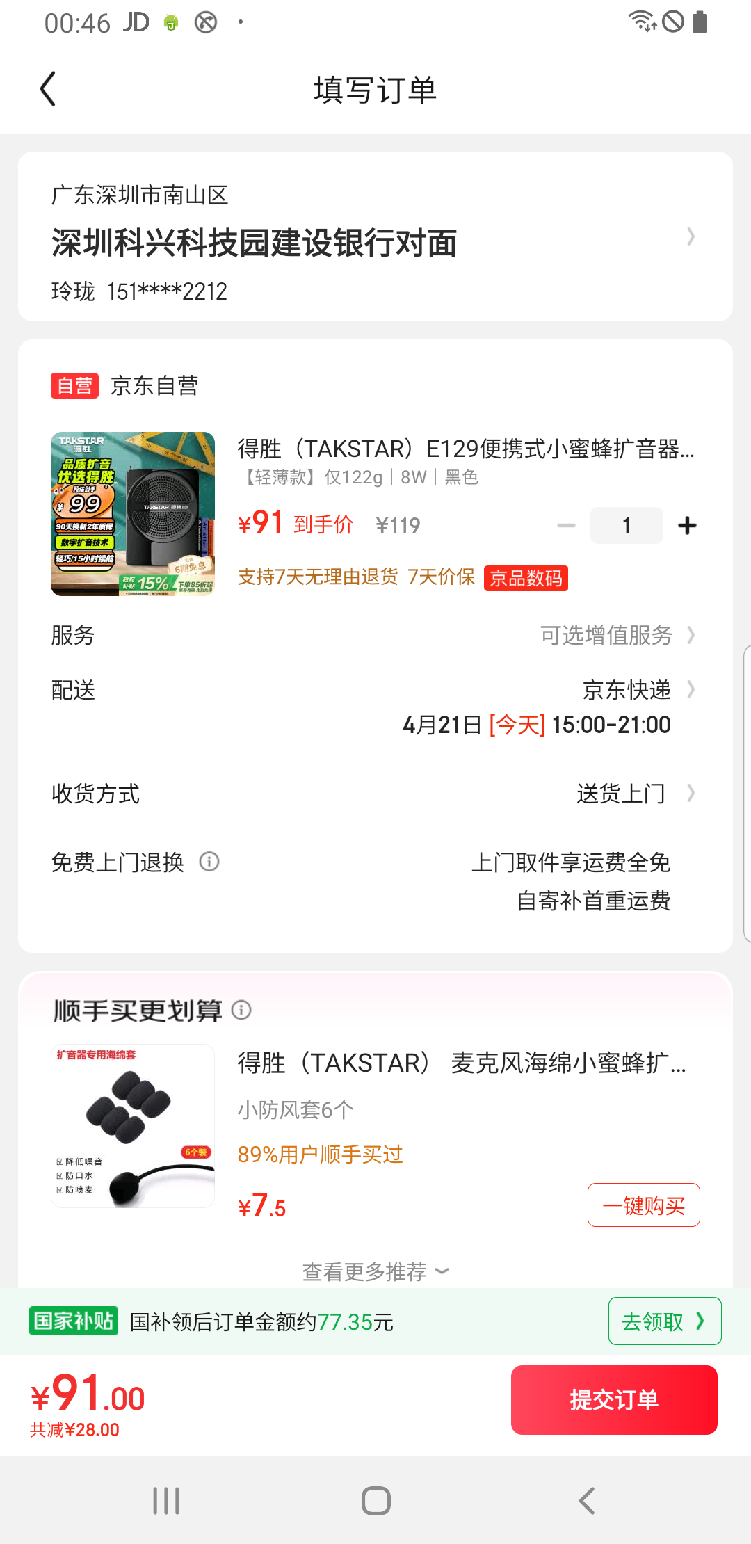 ��ʤ��TAKSTAR��E129��ЯʽС�۷���������ʦר�õ��ν�ѧ�Ͽ���С���������� ��ɫ�Ż�֤��