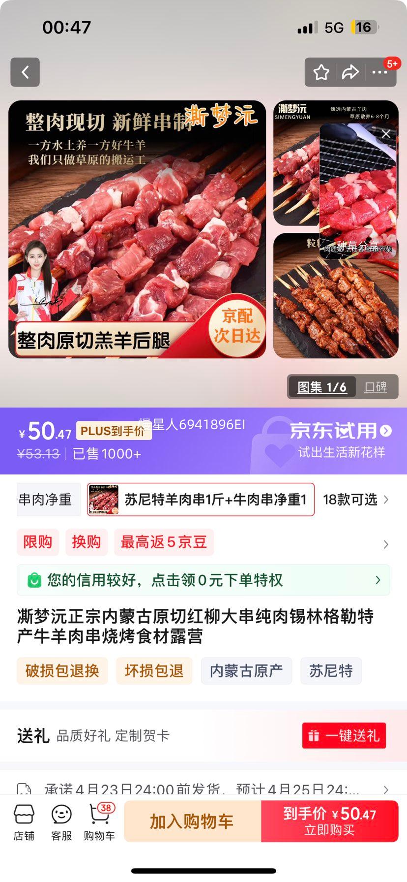 �@�����������ɹ�ԭ�к����󴮴������ָ����ز�ţ���⴮�տ�ʳ��¶Ӫ ���������⴮1��+ţ�⴮����1���Ż�֤��