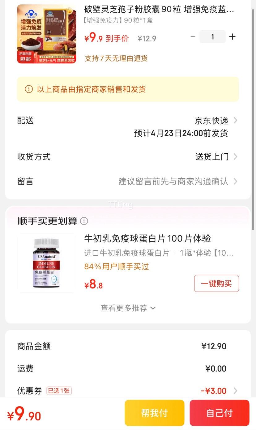 iSDG���翵 �Ʊ���֥���ӷ۽���90��*1���Ż�֤��