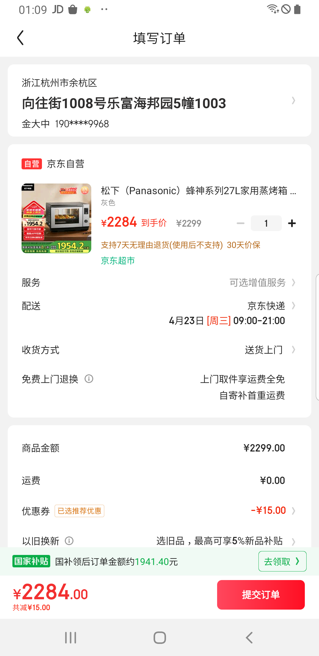 ���£�Panasonic������ϵ��27L���������� ����ը����ըһ���ѭ������NU-SC270B�Ż�֤��