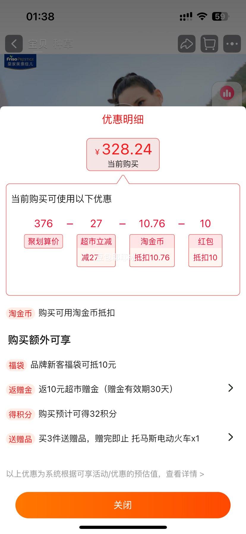 �ٽ��ۣ��ʼ����ؼѶ�3��800g1���Ż�֤��