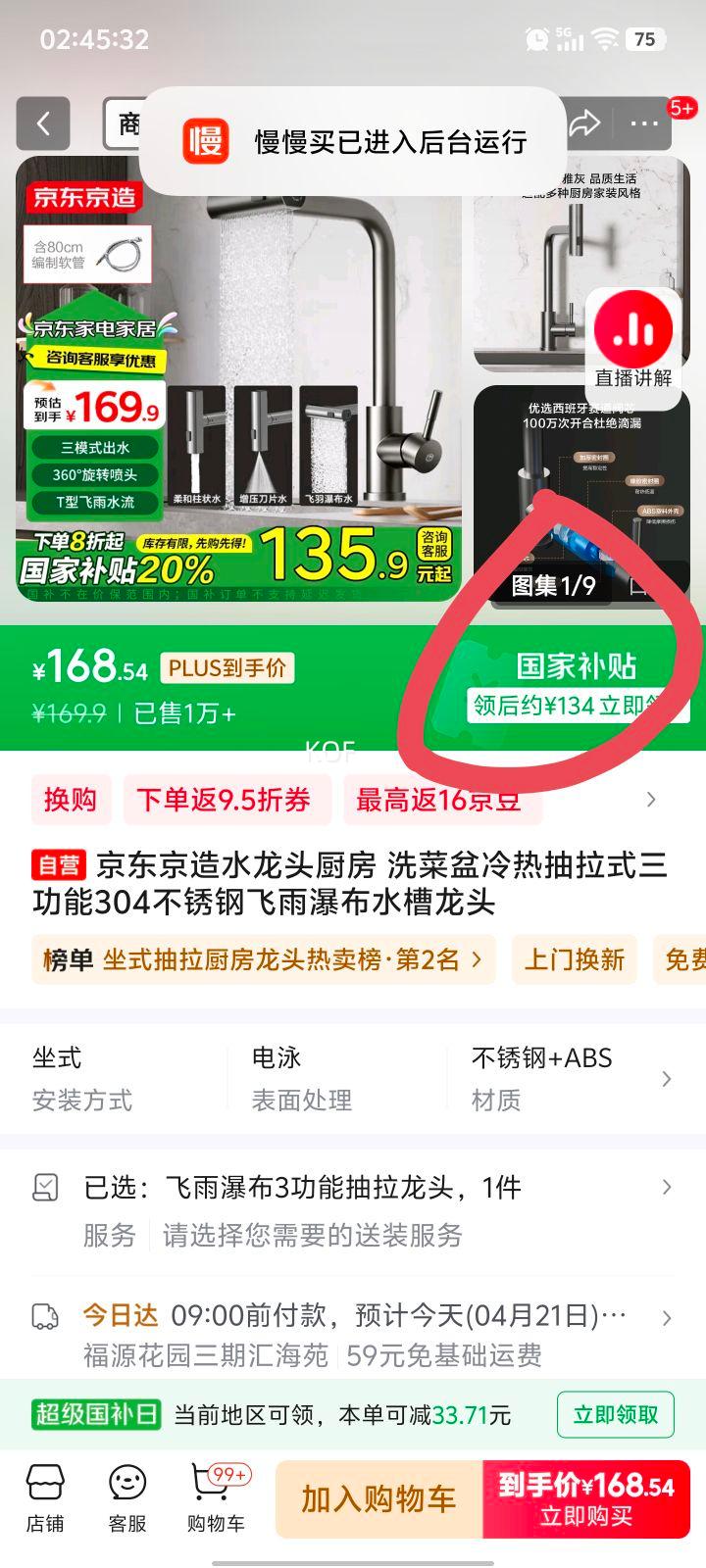 ����������plus:�������� ˮ��ͷ���� ϴ�������ȳ���ʽ������304����ַ����ٲ�ˮ����ͷ�Ż�֤��