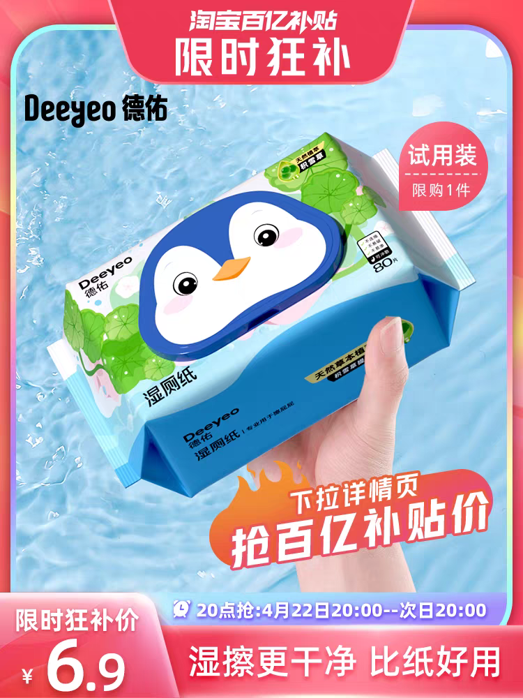 22��20�㿪ʼ�����ڲ��������ţ����� ��ѩ��ʪ��ֽ80��1��ʪֽ���Ż�֤��