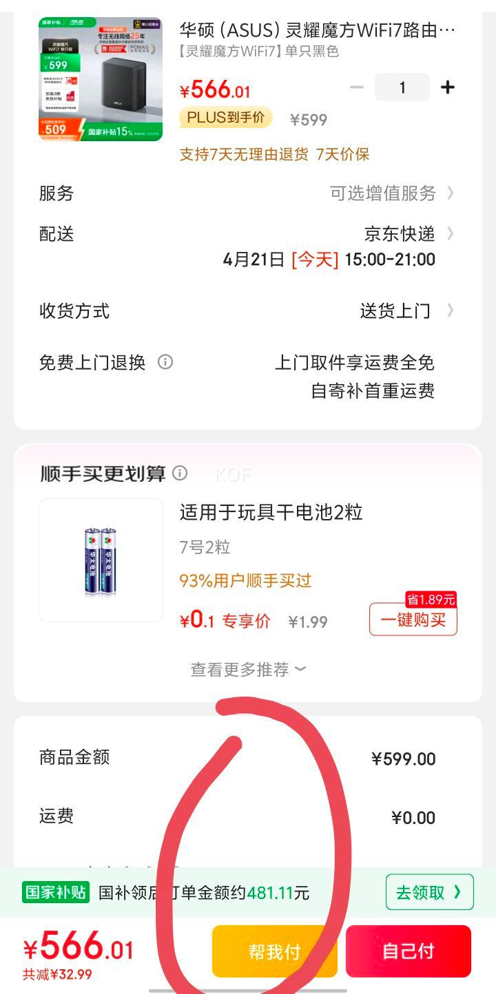 ��˶��ASUS����ҫħ��WiFi7·��������ֻװ����������ǧ��ȫ��WiFi7���Ƿֲ�ʽ��ĸ·�� Ai������·���Ż�֤��