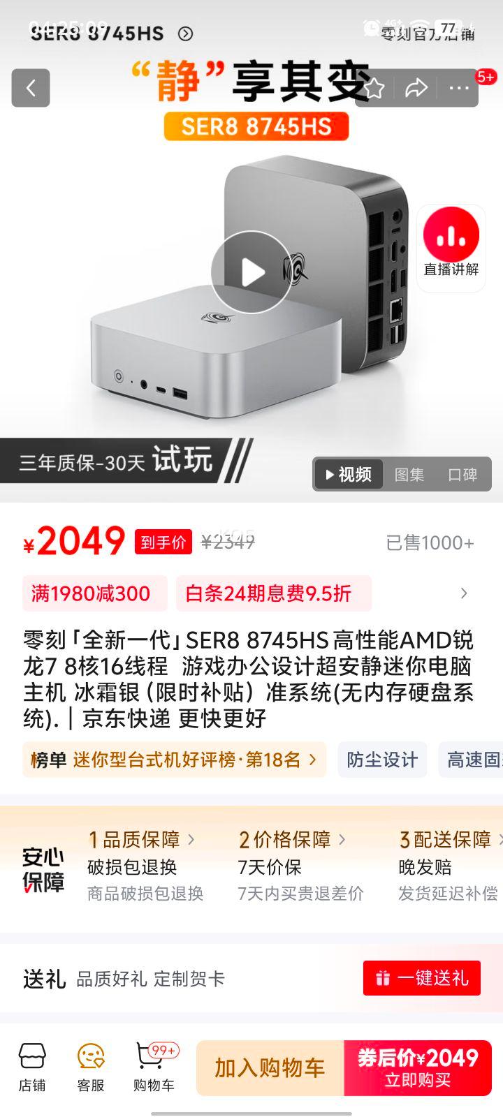 �ٽ��ۣ���̡�ȫ��һ����SER8 8745HS ������AMD����7 8��16�߳�  ��Ϸ�칫��Ƴ���������������� ��˪�� ׼ϵͳ ���ڴ�Ӳ��ϵͳ�Ż�֤��