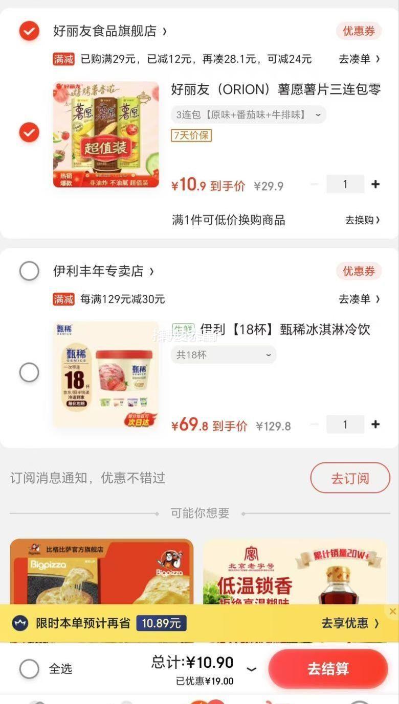 ������ ��Ը��Ƭ 104g*3������Ż�֤��