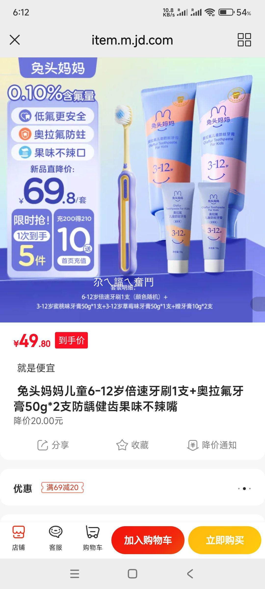 ��ͷ���� ��ͯ ������ˢ1֧+����������50g*2֧�Ż�֤��