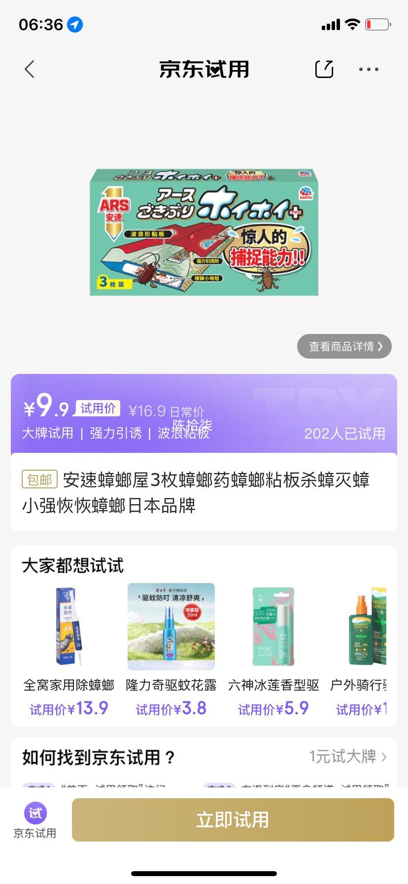 ���������3ö���ҩ���ճ��ɱ����Сǿ�ֻ�����ձ�Ʒ���Ż�֤��