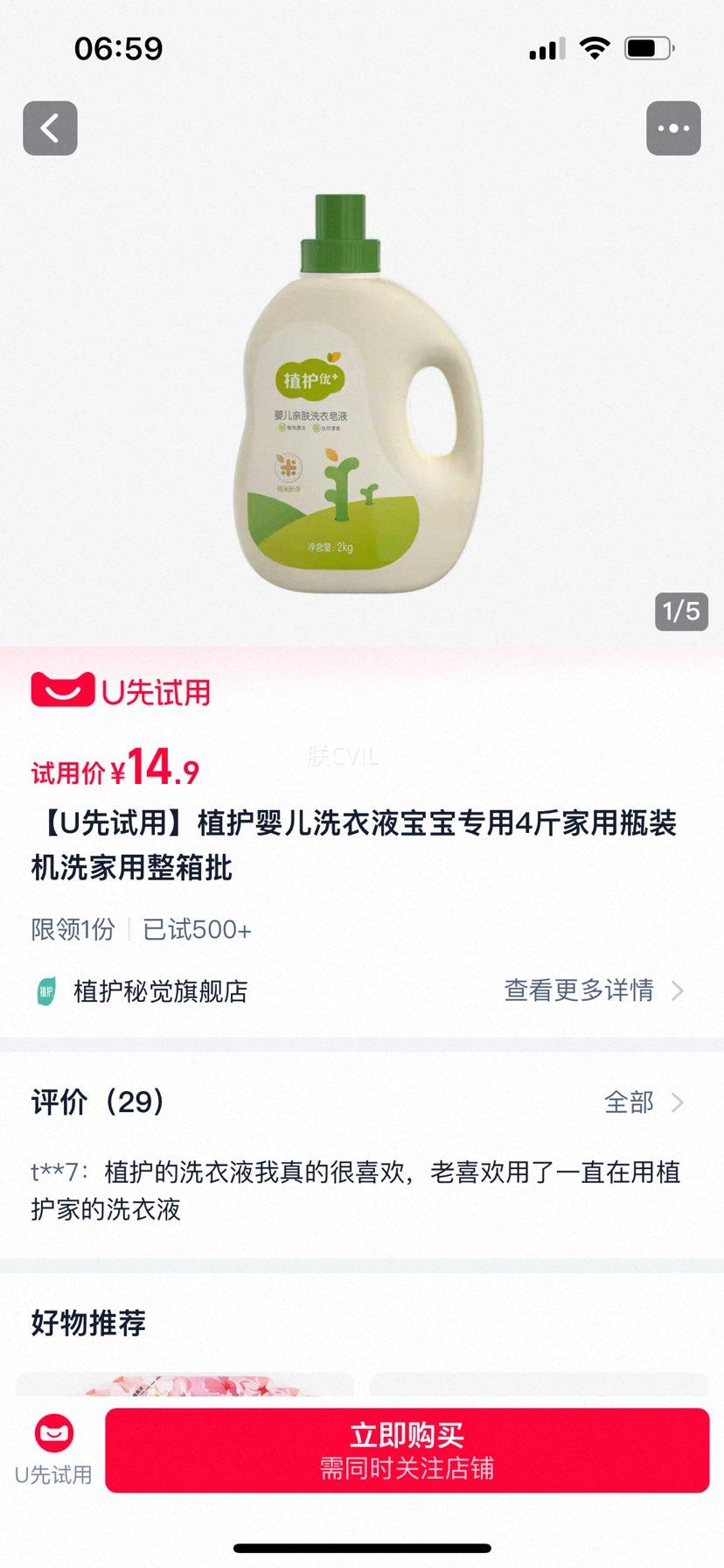 ֲ��4��Ӥ��ϴ��Һ����ר���Ż�֤��