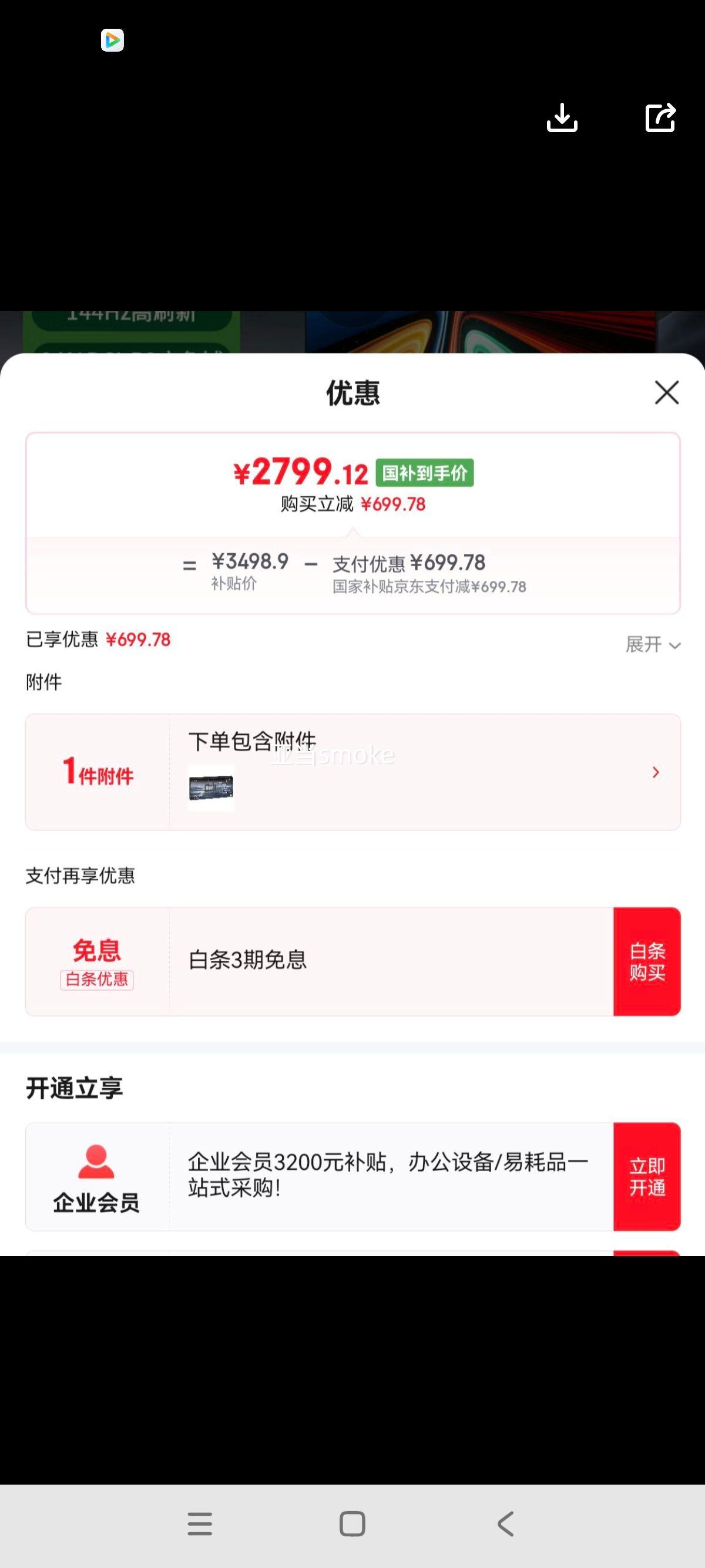 С�ף�MI�����Ӱ���װ��(�̶��Ҽ���װһ��) 75Ӣ��144Hz��ˢREDMIAPro 75 2025���ܰ�һ����Ч�ҵ���Ҳ����Ż�֤��