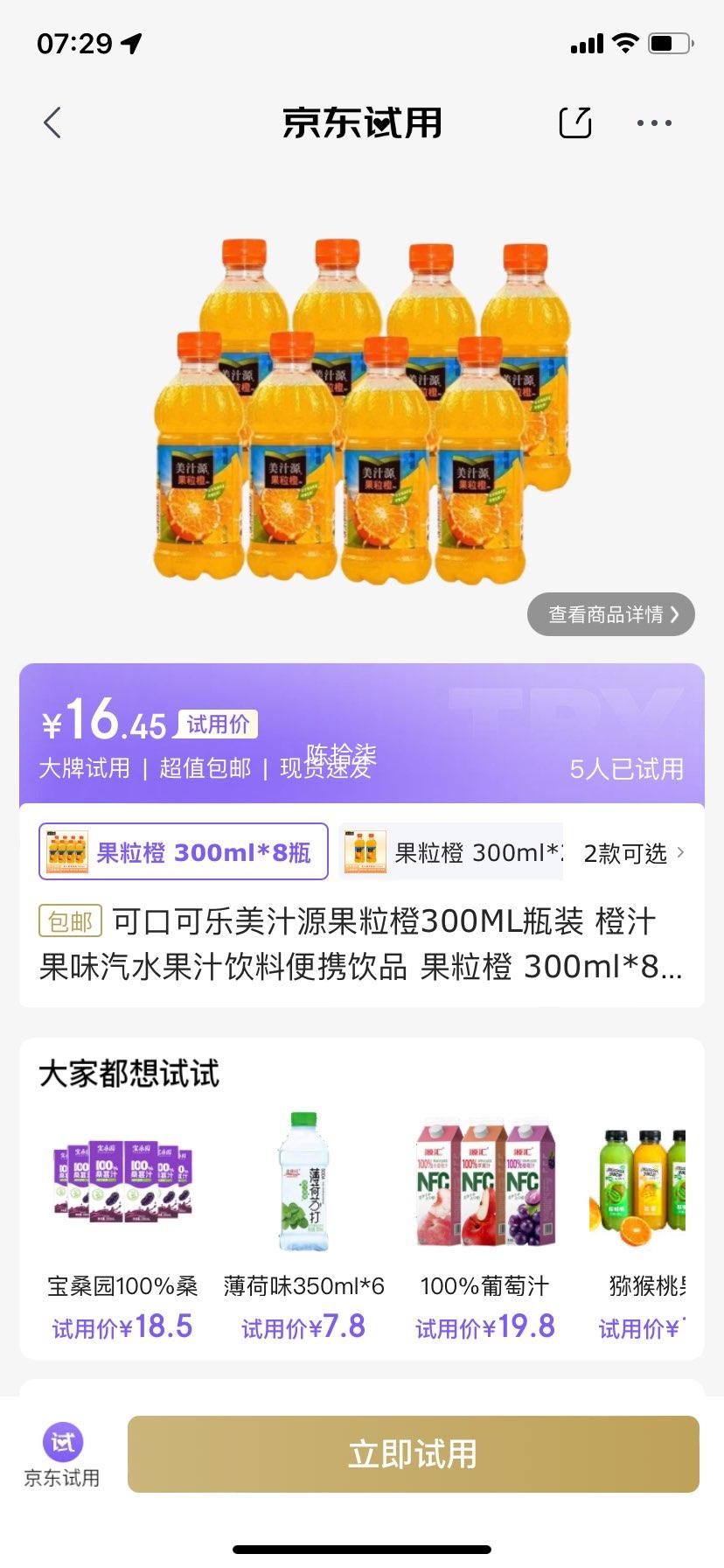 �ɿڿ�����֭Դ������300MLƿװ ��֭��ζ��ˮ��֭���ϱ�Я��Ʒ ������ 300ml*8ƿ�Ż�֤��