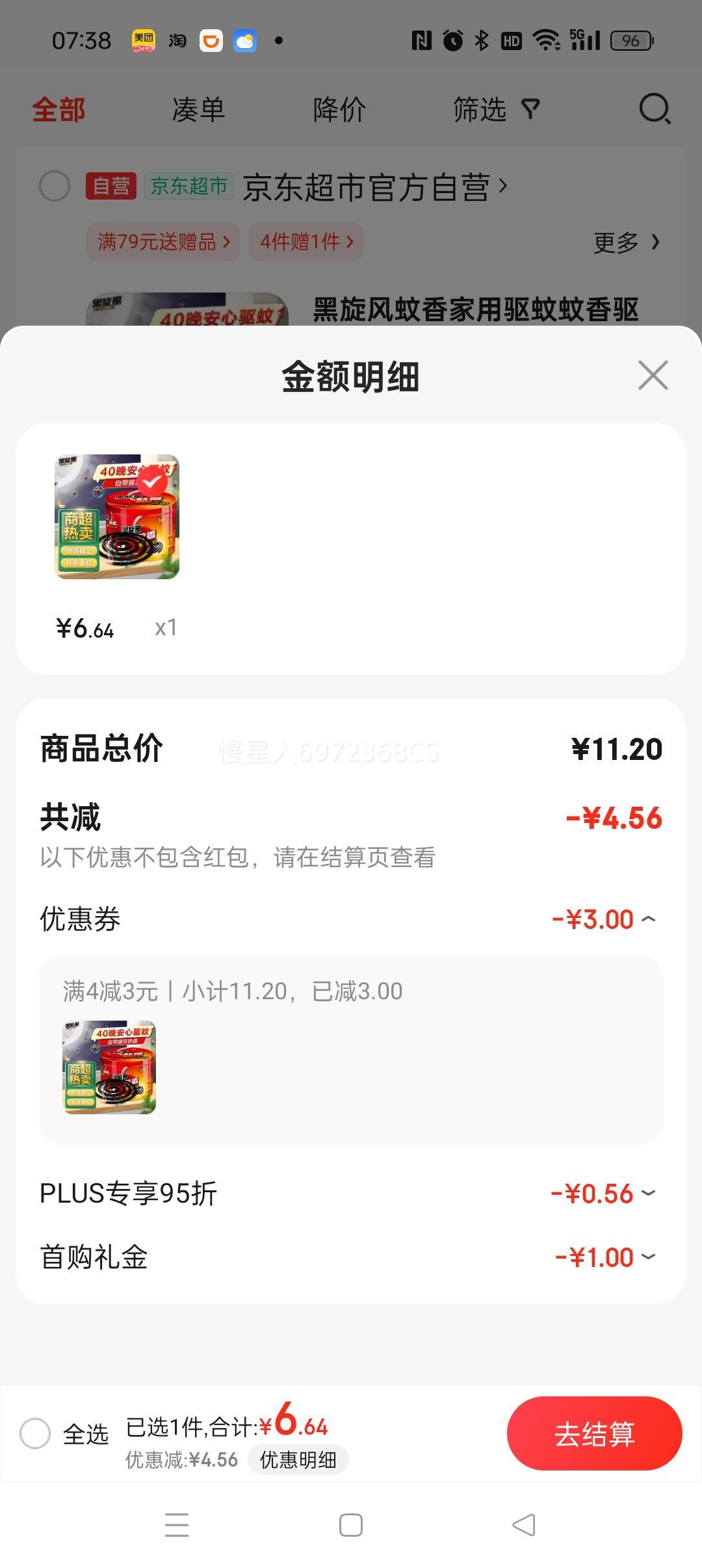 �����������������������������Ƭɱ�ó���ҩɱ����������м�����40���Ż�֤��