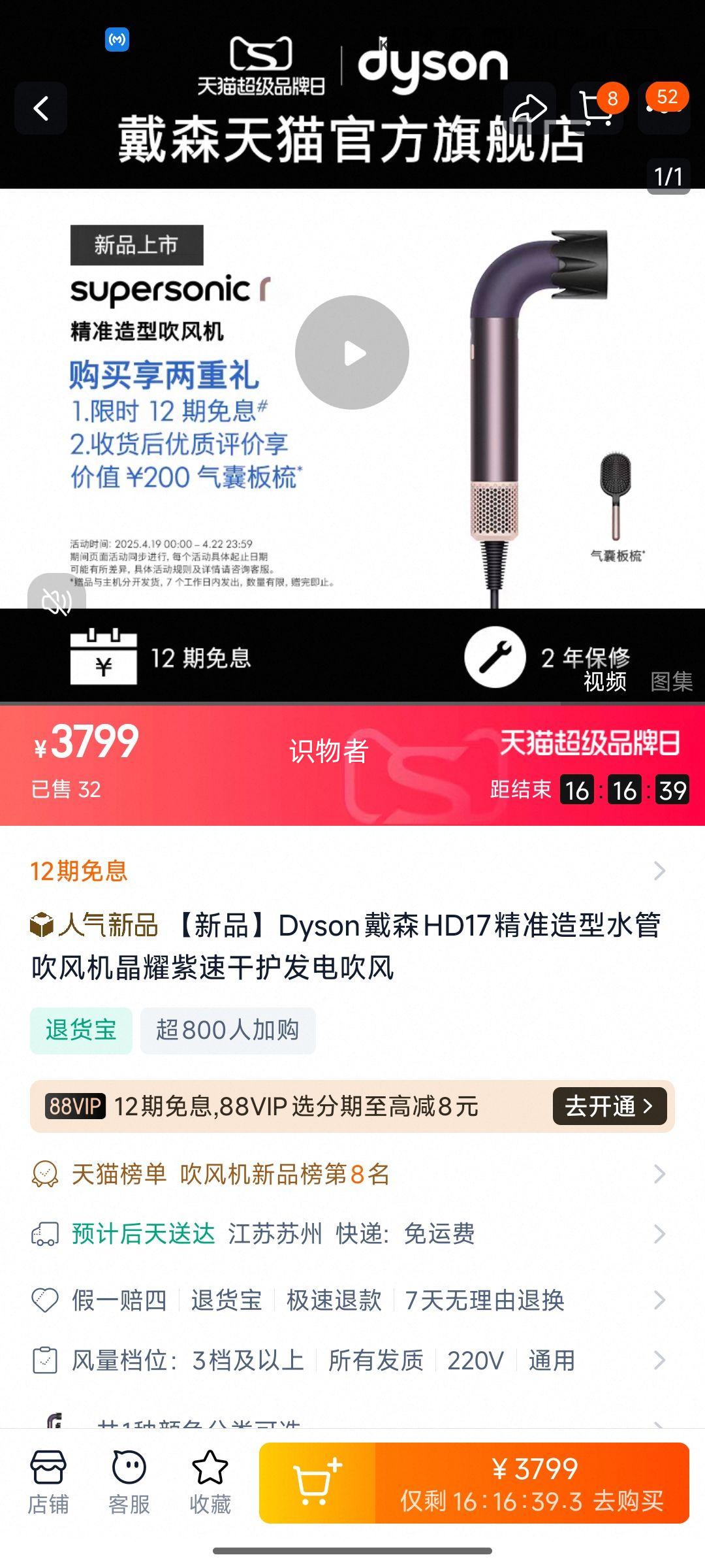 ��Ʒ��Dyson��ɭ HD17��׼����ˮ�ܴ������ҫ���ٸɻ����紵���Ż�֤��