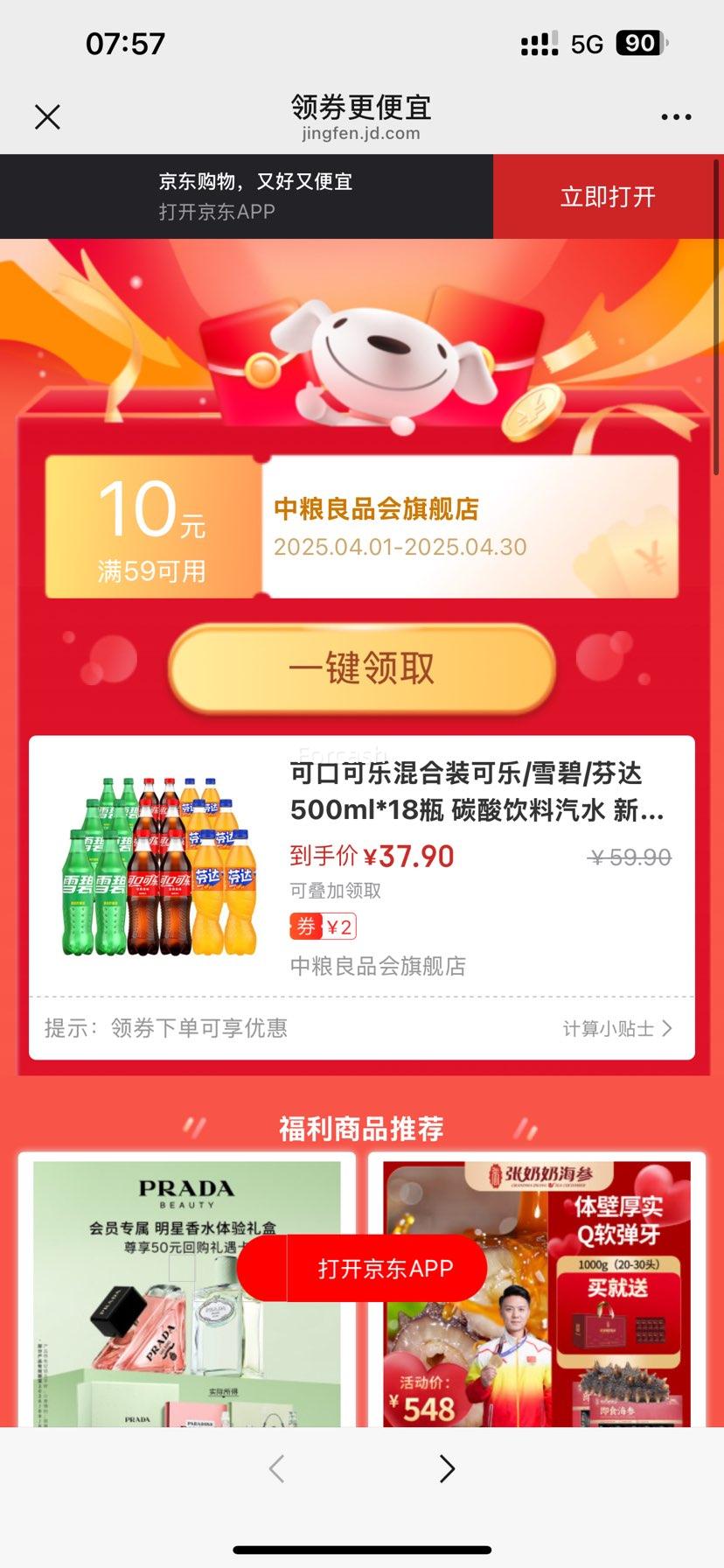 �ɿڿ��� ����/ѩ��/�Ҵ� ���ǻ��װ500ml*18ƿ����6ƿ���Ż�֤��