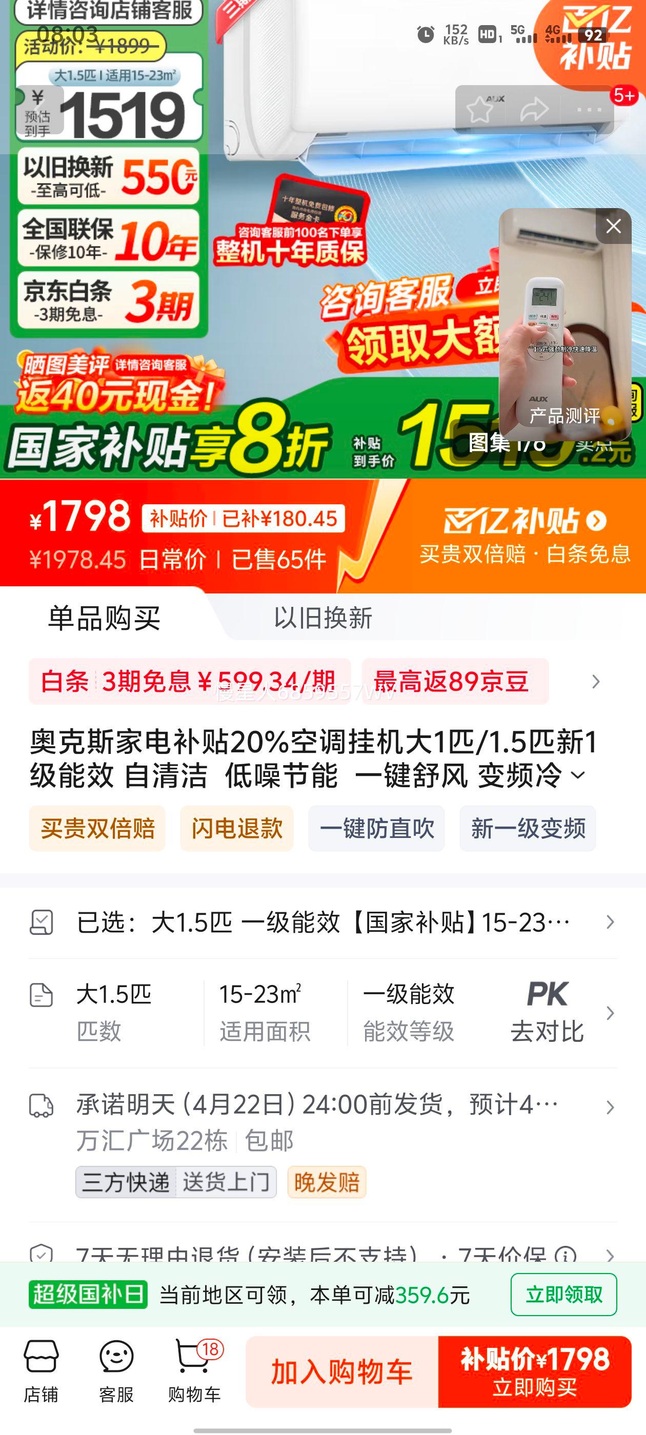 �¿�˹�ҵ粹��20%�յ��һ���1ƥ/1.5ƥ��1����Ч �����  �������  һ����� ��Ƶ��ů �ڹ�ʽ���ҿյ� ��1.5ƥ һ����Ч �����Ҳ�����15-23�O�Ż�֤��