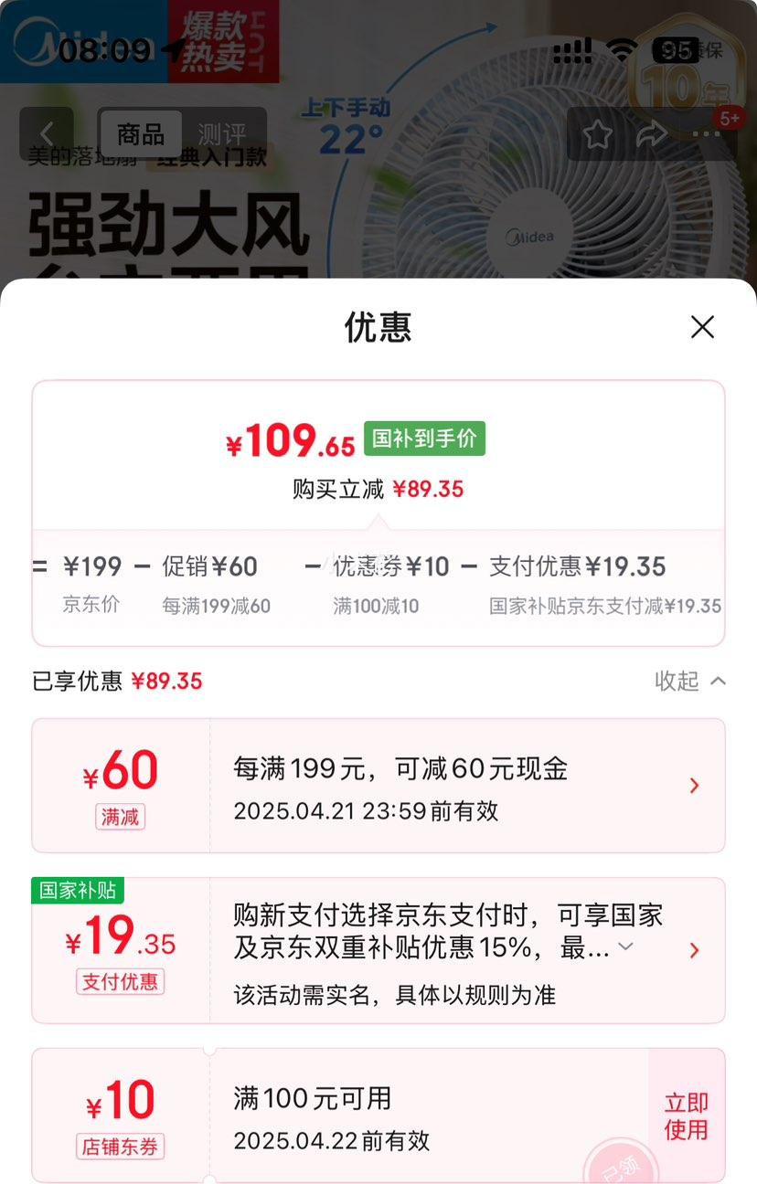 ���ģ�Midea������� ���÷�������� ��7Ҷ̨�����ã��Ż�֤��