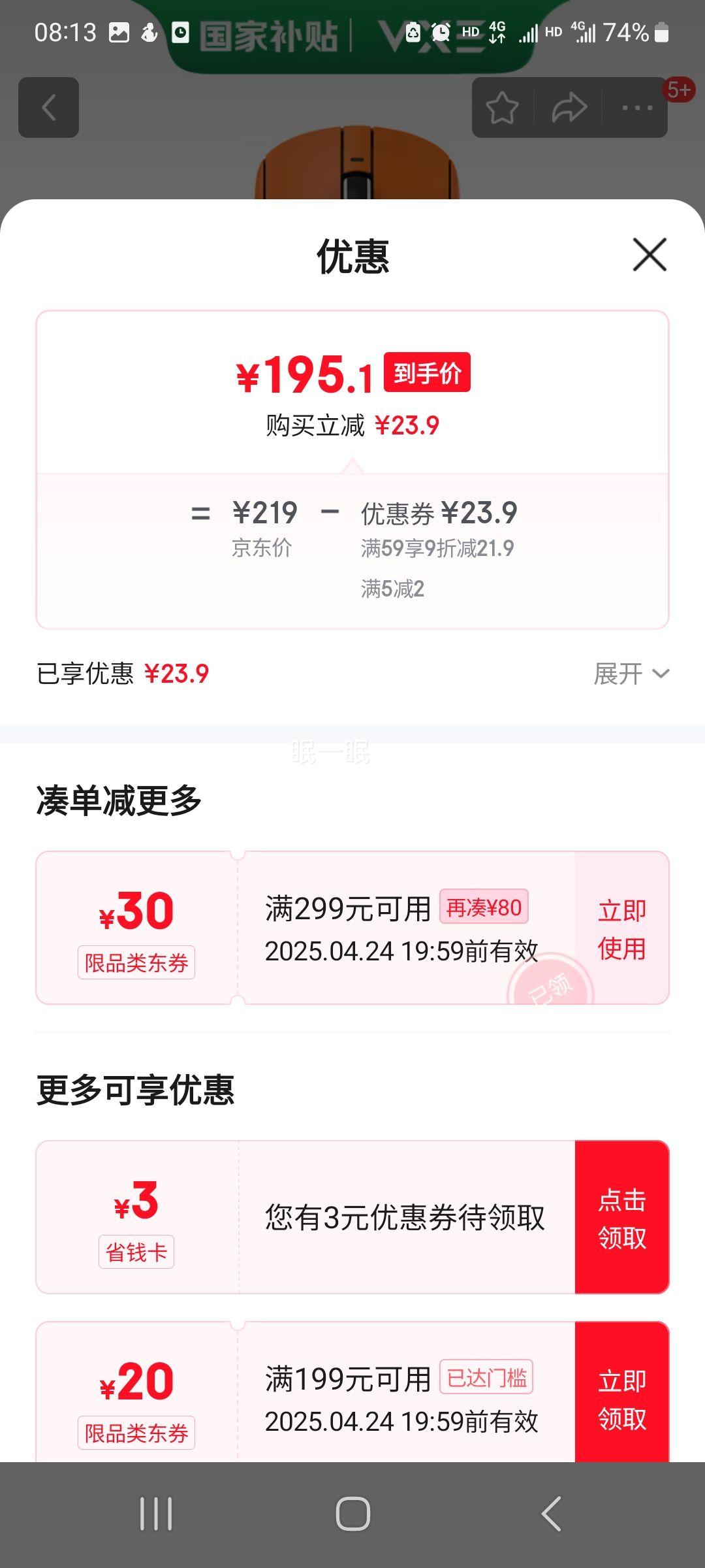 VXE ����R1 ������Ϸ�羺��� PAW3395/se�޿����������幤ѧ�����Ż�֤��