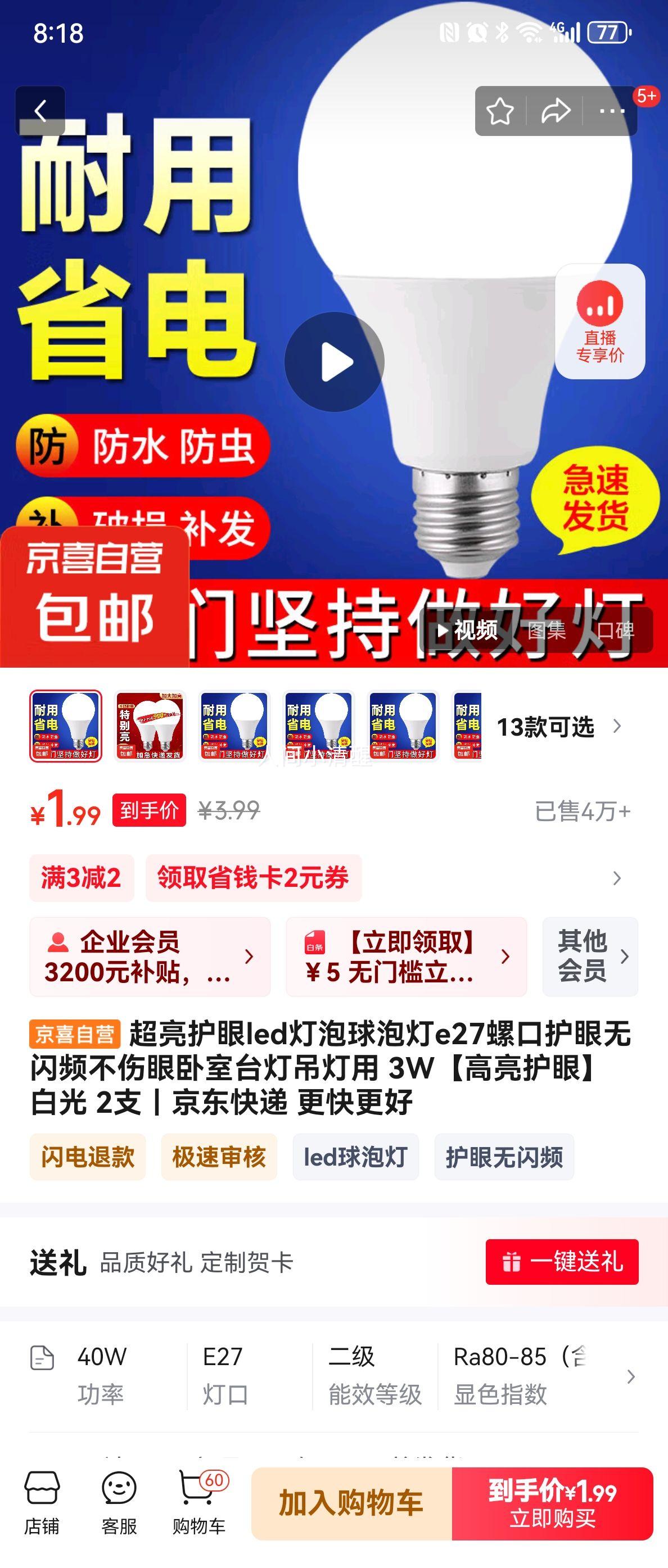 ��������led�������ݵ�e27�ݿڻ�������Ƶ����������̨�Ƶ����� 3W���������ۡ��׹� 2֧�Ż�֤��