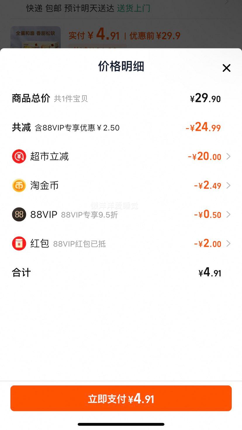 88vip����ֻ���� ���������ʳɳ����500g�Ż�֤��