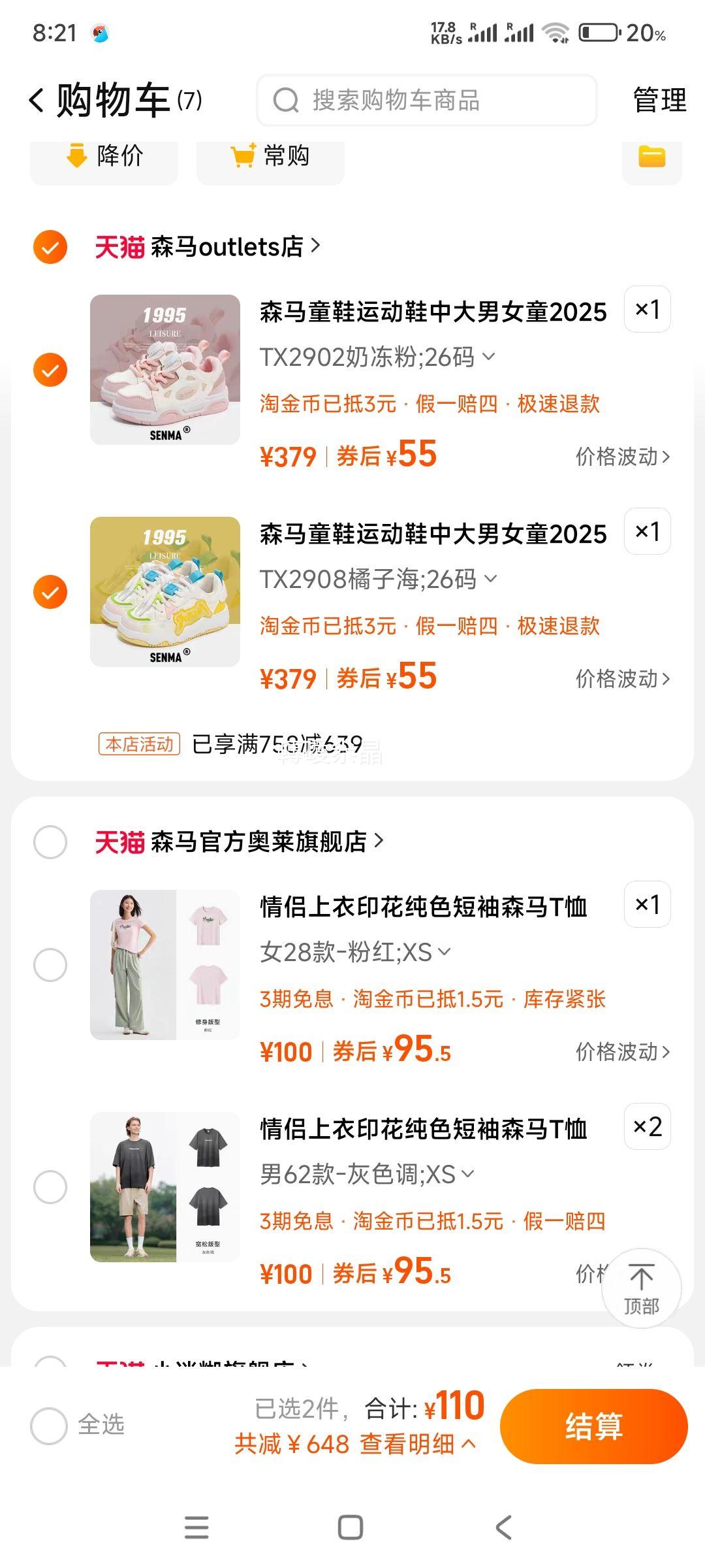 ɭ�� ��ͯ ʱ�д������а�Ь/�˶�Ь ��ѡ �� 2���Ż�֤��