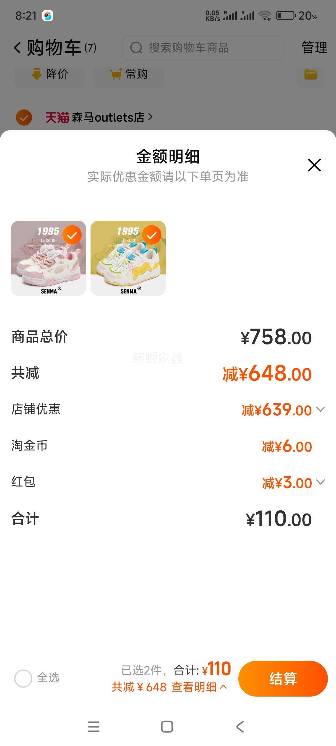 ɭ�� ��ͯ ʱ�д������а�Ь/�˶�Ь ��ѡ �� 2���Ż�֤��