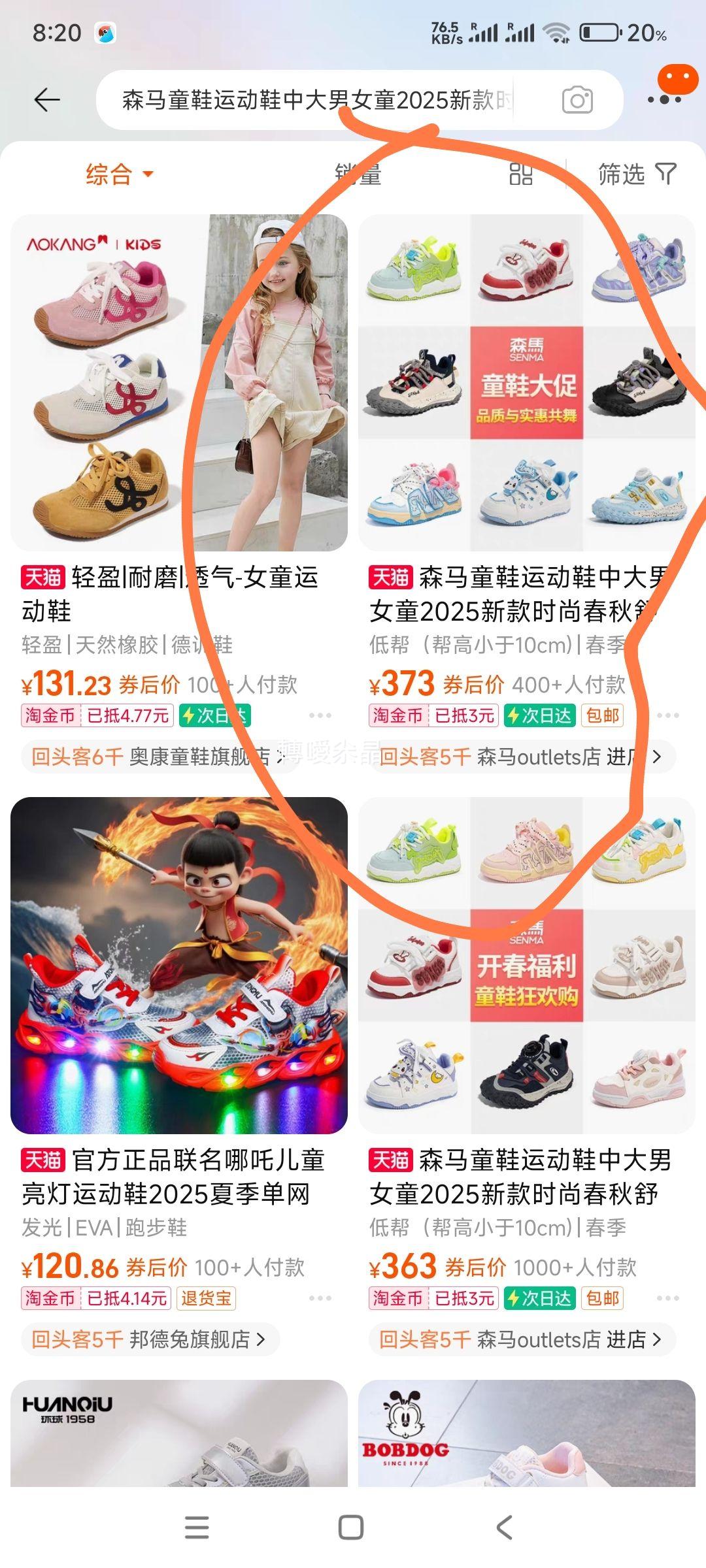 ɭ�� ��ͯ ʱ�д������а�Ь/�˶�Ь ��ѡ �� 2���Ż�֤��