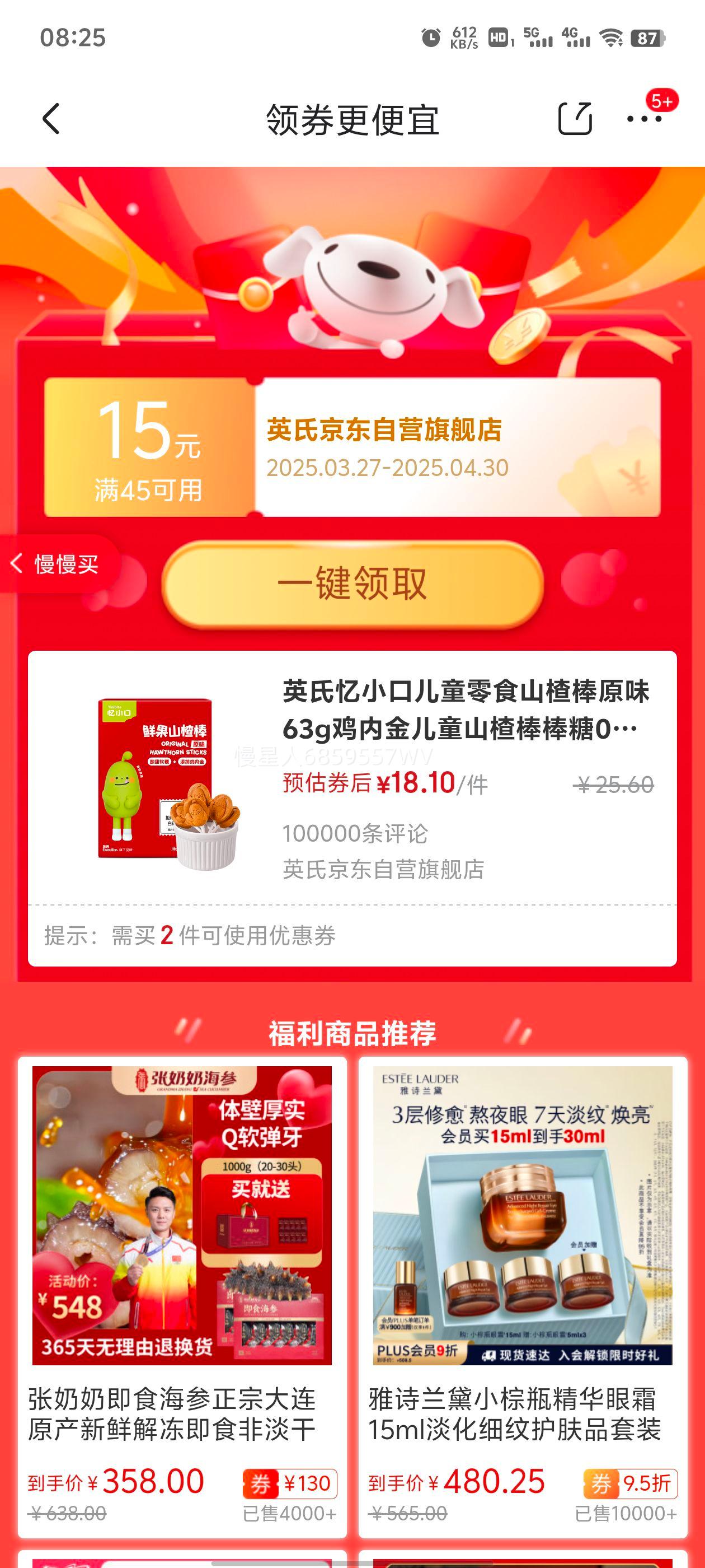 Ӣ����С�ڶ�ͯ��ʳɽ髰�ԭζ63g���ڽ��ͯɽ髰����ǣ�����Ʒ���Ż�֤��