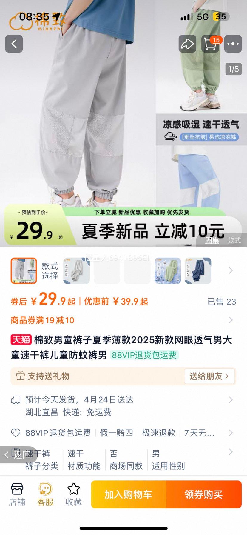 ����ɭ��������ͯ�ļ������ٸɿ��Ż�֤��