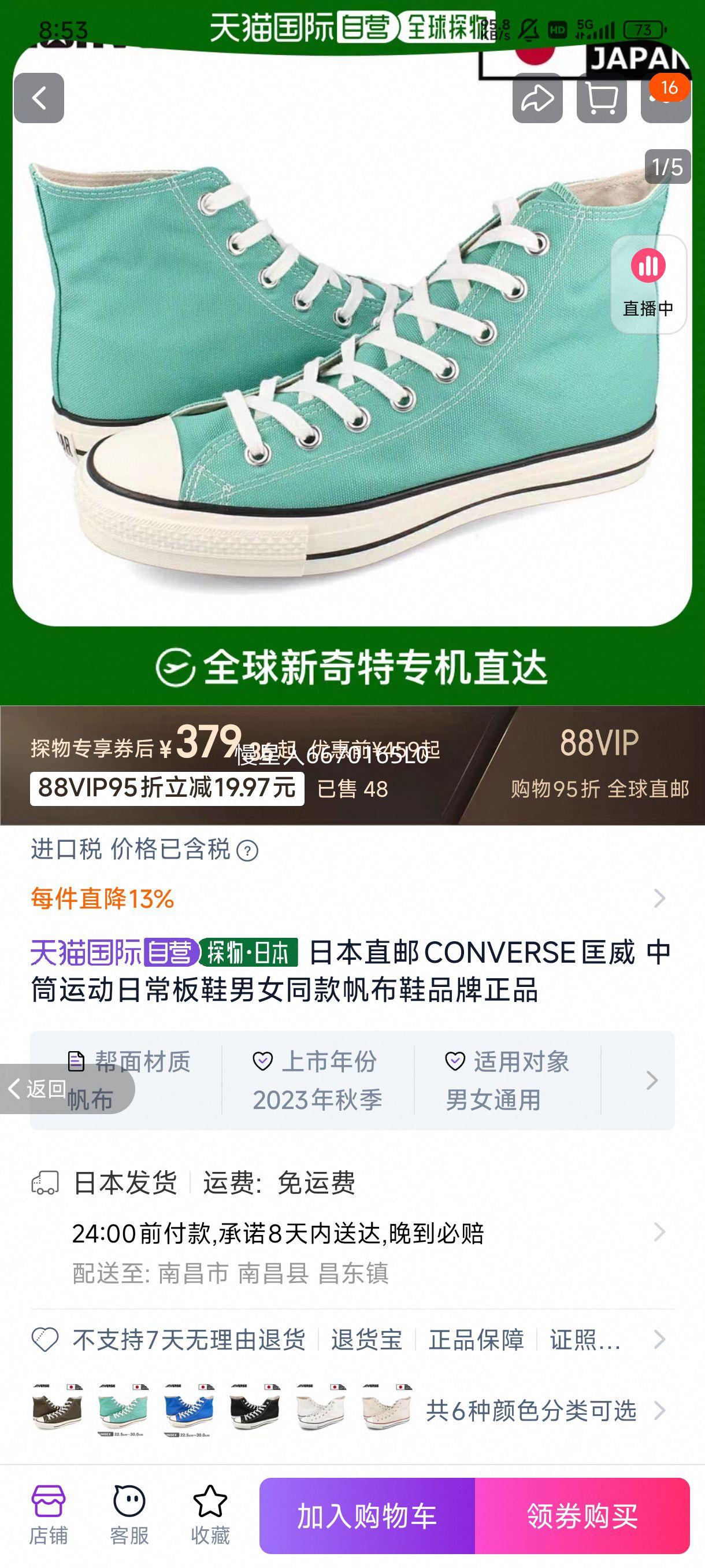 �ձ�ֱ��CONVERSE���� ��Ͳ�˶��ճ���Ь��Ůͬ���ЬƷ����Ʒ�Ż�֤��