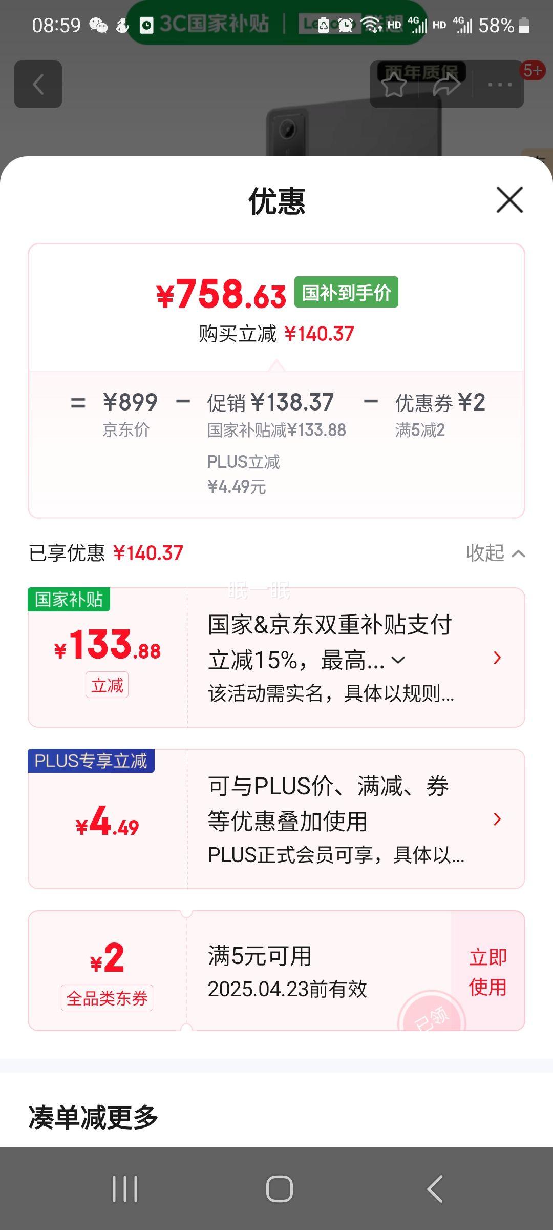 �ٽ���: ���� С��Pad 2024 ���Ӱ� 11Ӣ�绤�������� ƽ����� 8+128G�Ż�֤��