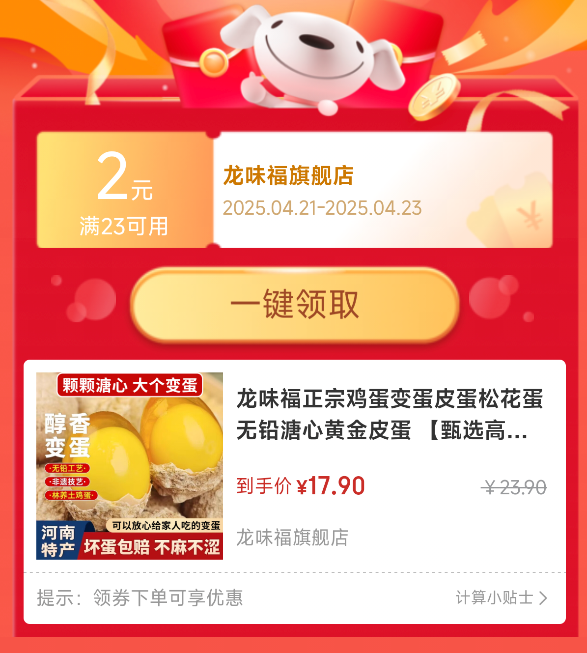 ��ζ�����ڼ����䵰Ƥ���ɻ�����Ǧ���Ļƽ�Ƥ�� ����ѡ��Ʒ�ʡ��ƽ�䵰20ö�Ż�֤��