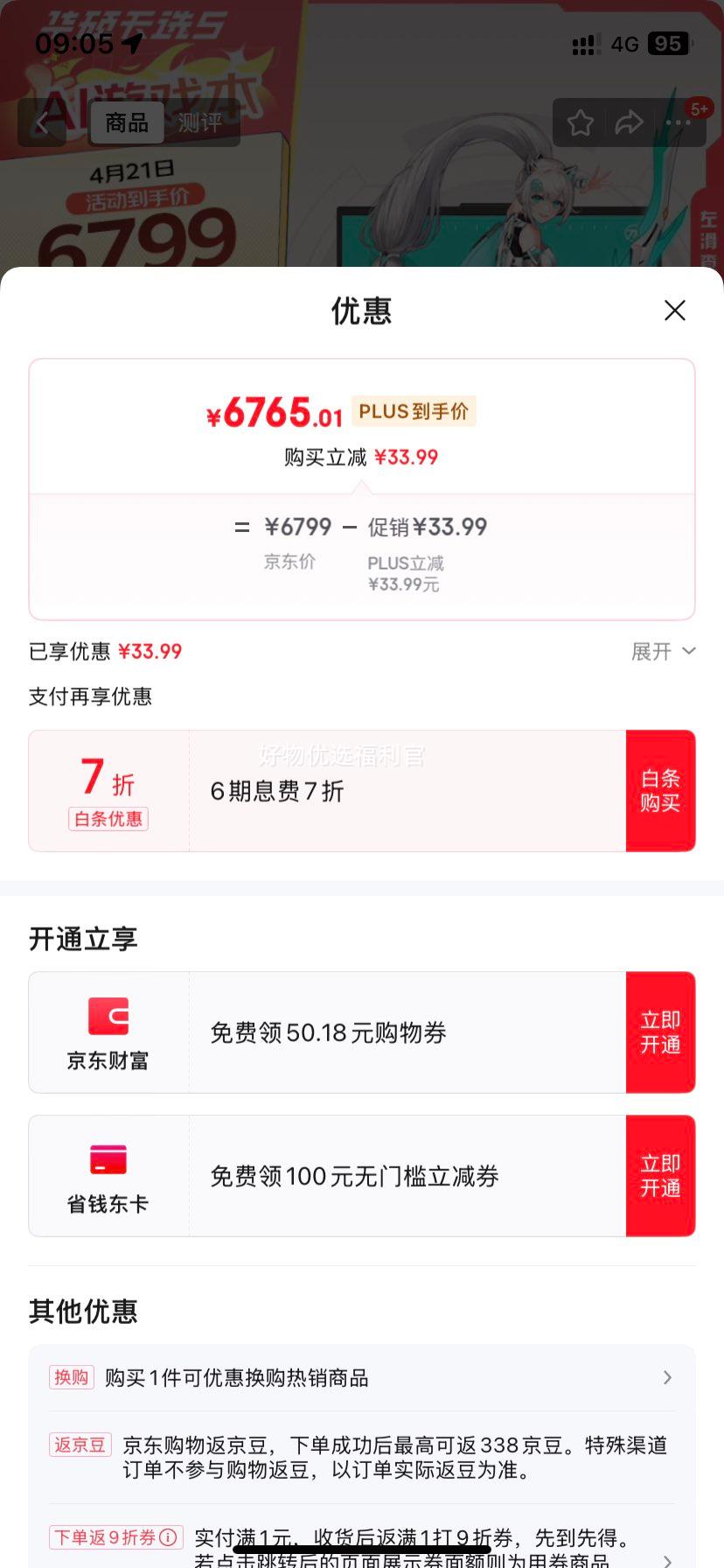 �޵�����plus����˶��ѡ5 ���Ҳ���20%15.6Ӣ���������Ϸ�� �ʼǱ�����(����7 R7-8845H 16G 512G RTX4060 ��ɫ��)���Ż�֤��