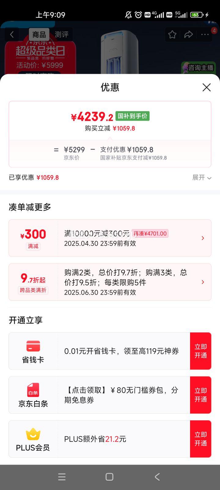 ���Ŀյ� 3ƥ ��ʡ�� �ҵ���Ҳ���20% ��һ����Ч ʡ���Ƶ��ů�յ���ʽ��� KFR-72LW/N8KS1-1P�Ż�֤��