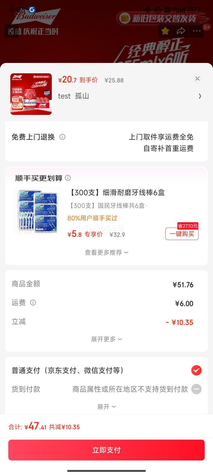 ����miniС��� TOP���䴼����ɫ����ơ�� Ũ������ ���ճ��� ������mini�ޡ� 255mL 6�� ţƤֽ���Ż�֤��