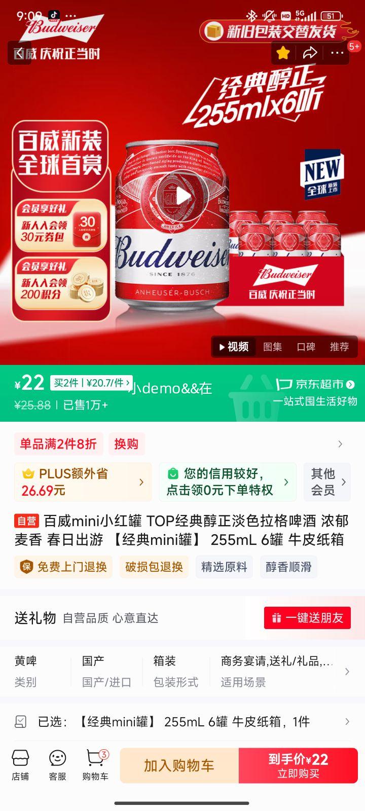 ����miniС��� TOP���䴼����ɫ����ơ�� Ũ������ ���ճ��� ������mini�ޡ� 255mL 6�� ţƤֽ���Ż�֤��