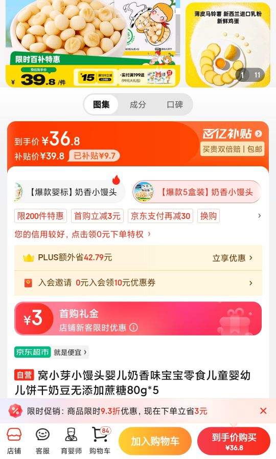 ��СѿС��ͷӤ������ζ������ʳ��ͯӤ�׶������̶�����������80g*5�Ż�֤��